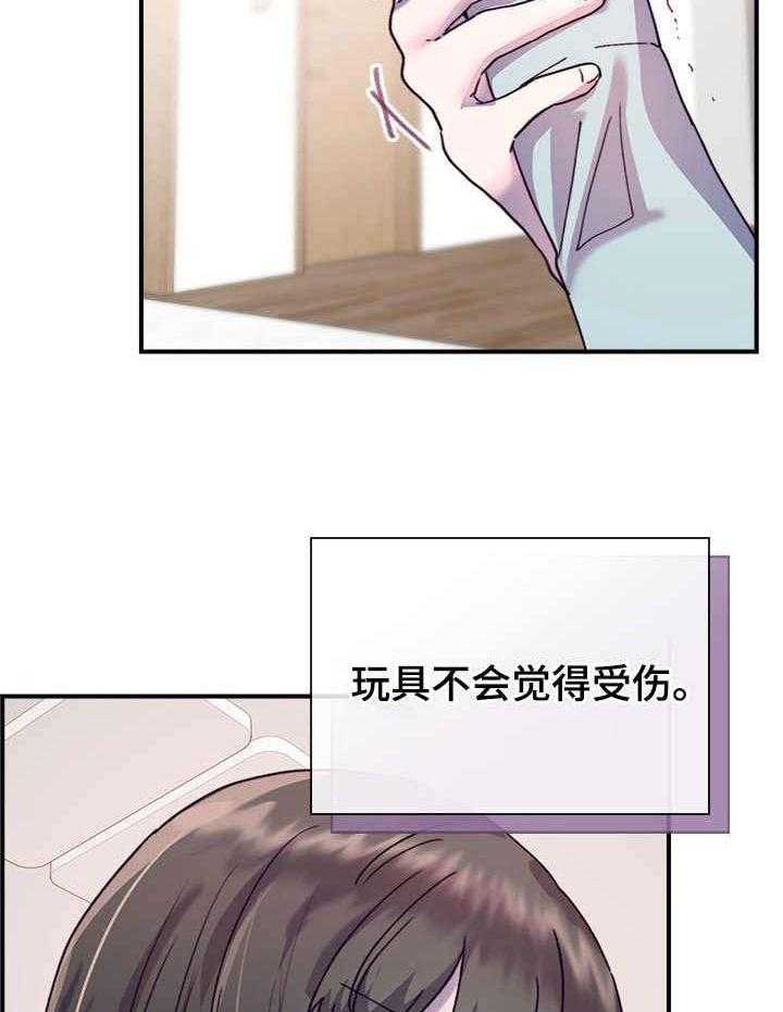 《箱中道具》漫画最新章节第28话 28_愧疚免费下拉式在线观看章节第【5】张图片