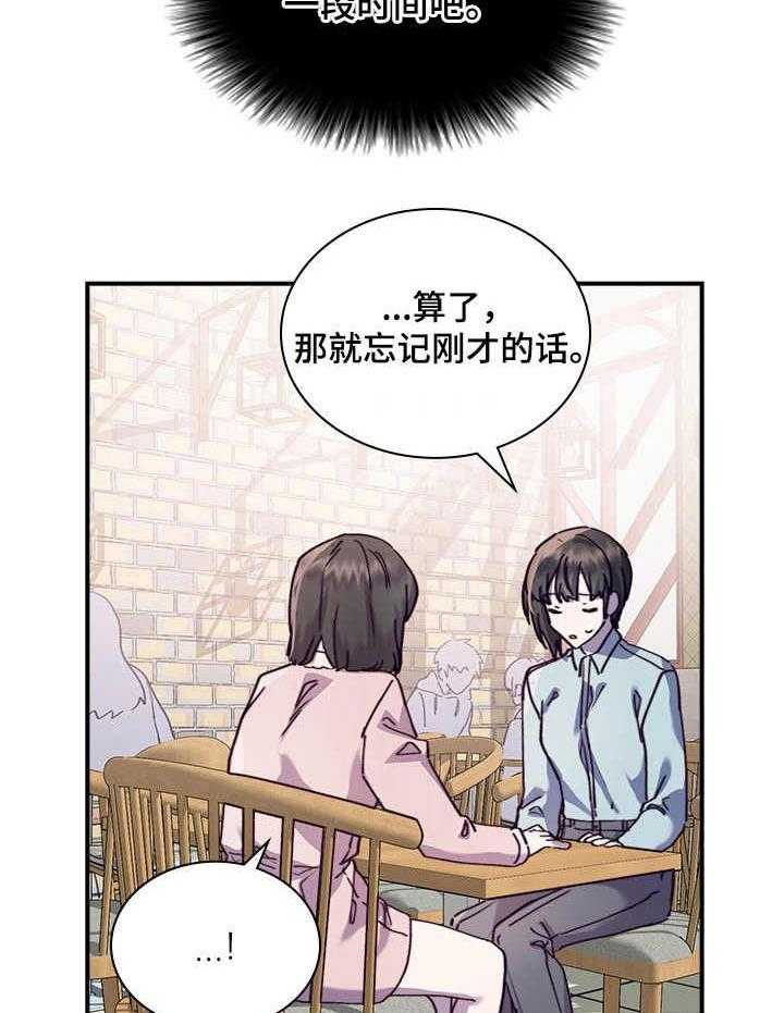 《箱中道具》漫画最新章节第28话 28_愧疚免费下拉式在线观看章节第【13】张图片