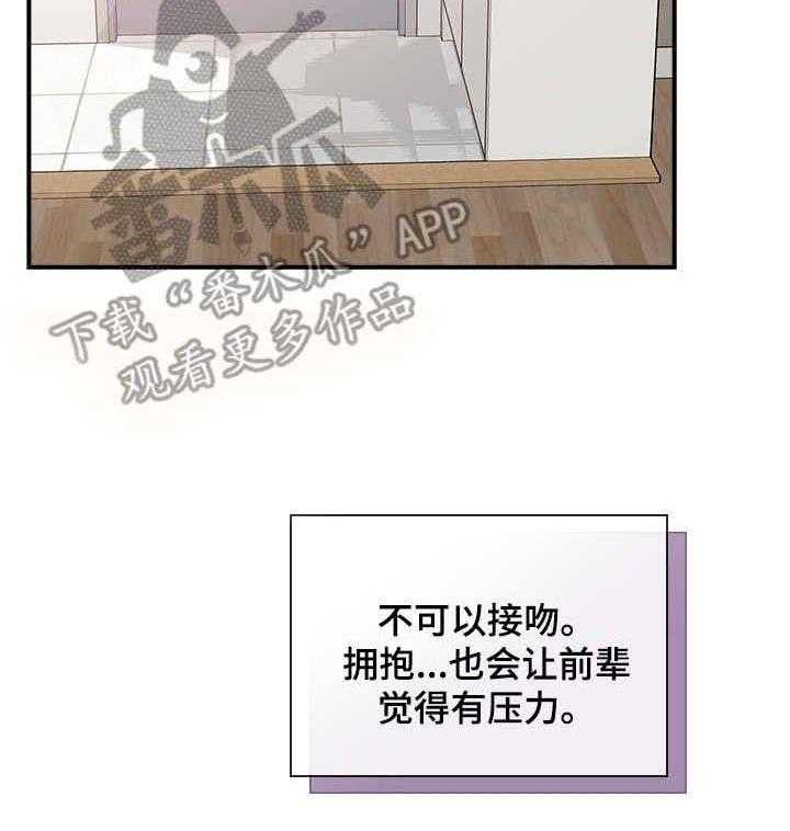 《箱中道具》漫画最新章节第28话 28_愧疚免费下拉式在线观看章节第【8】张图片