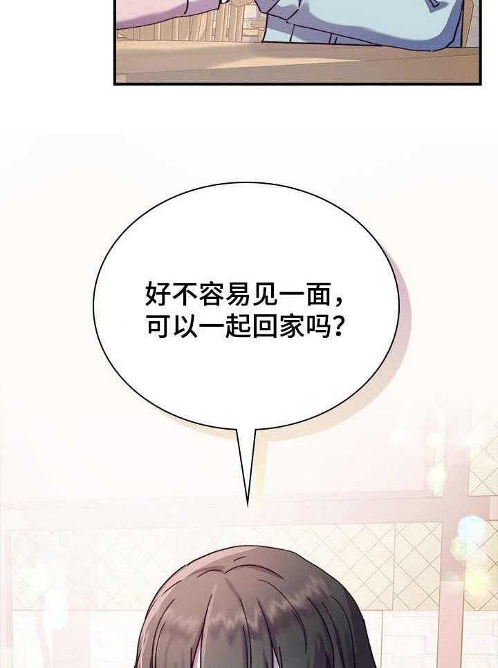 《箱中道具》漫画最新章节第28话 28_愧疚免费下拉式在线观看章节第【11】张图片