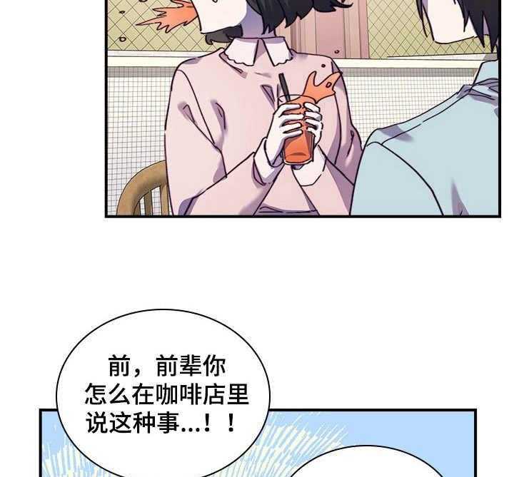 《箱中道具》漫画最新章节第28话 28_愧疚免费下拉式在线观看章节第【27】张图片