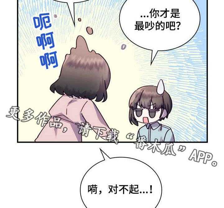 《箱中道具》漫画最新章节第28话 28_愧疚免费下拉式在线观看章节第【26】张图片