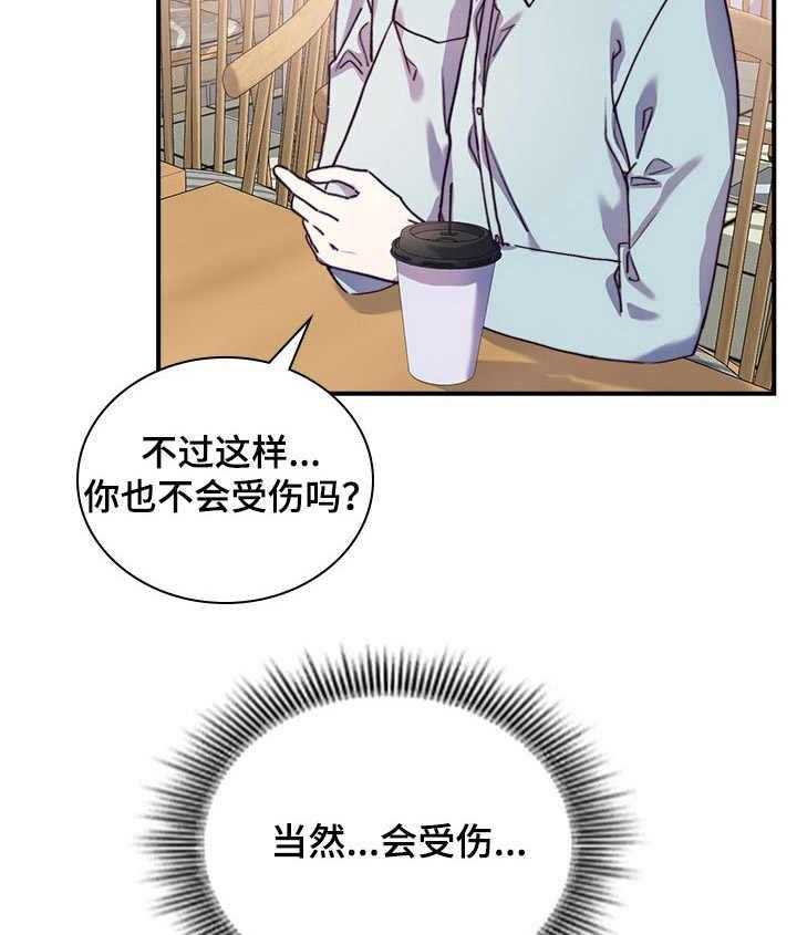 《箱中道具》漫画最新章节第28话 28_愧疚免费下拉式在线观看章节第【24】张图片