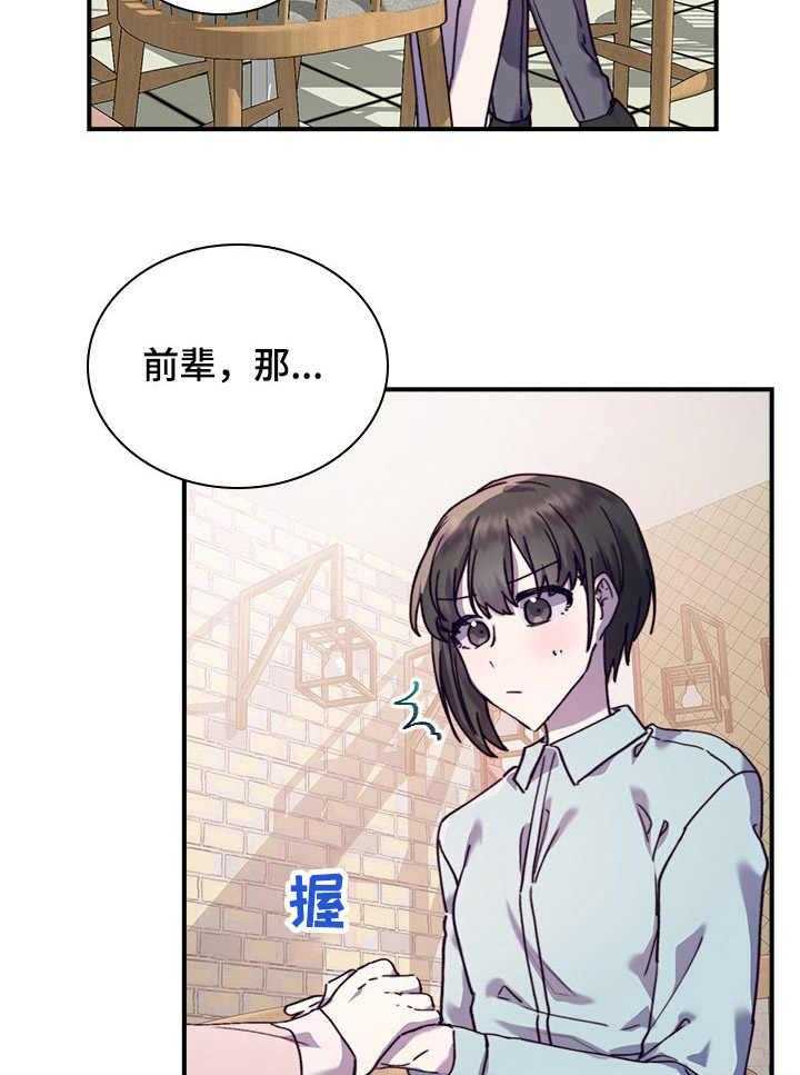 《箱中道具》漫画最新章节第28话 28_愧疚免费下拉式在线观看章节第【12】张图片