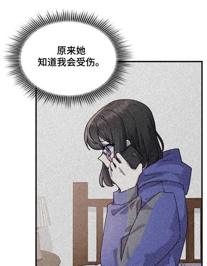 《箱中道具》漫画最新章节第28话 28_愧疚免费下拉式在线观看章节第【39】张图片