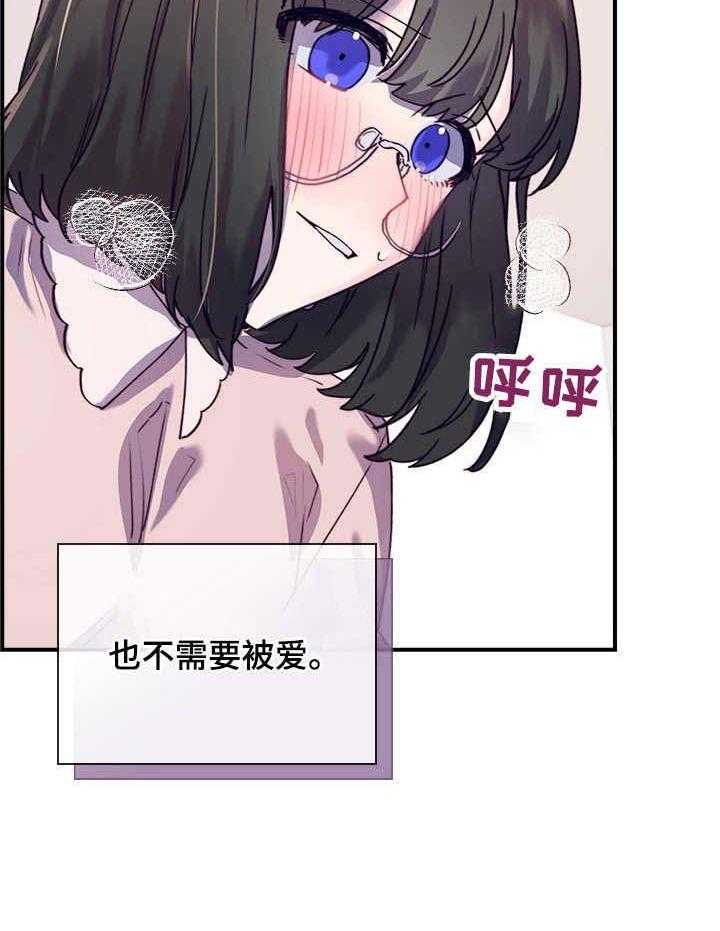 《箱中道具》漫画最新章节第28话 28_愧疚免费下拉式在线观看章节第【4】张图片