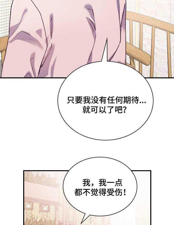 《箱中道具》漫画最新章节第28话 28_愧疚免费下拉式在线观看章节第【35】张图片