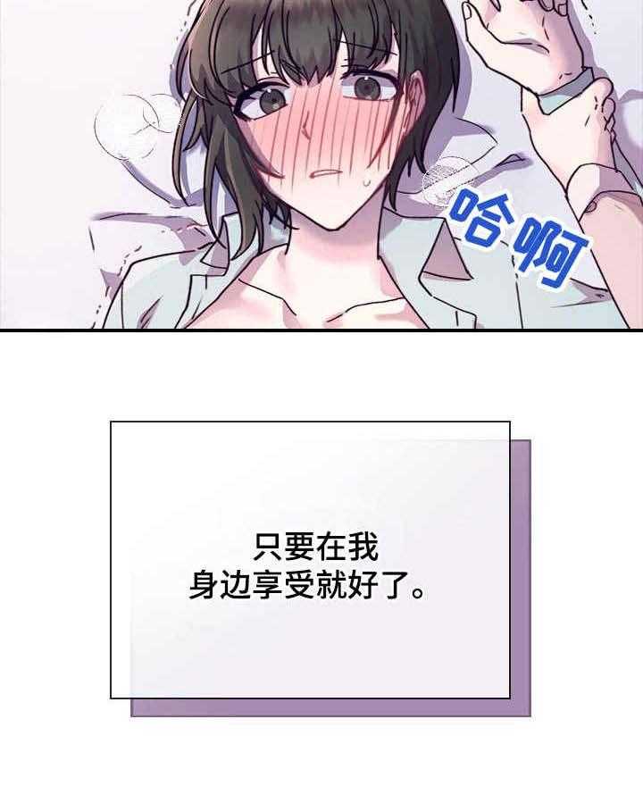 《箱中道具》漫画最新章节第28话 28_愧疚免费下拉式在线观看章节第【1】张图片