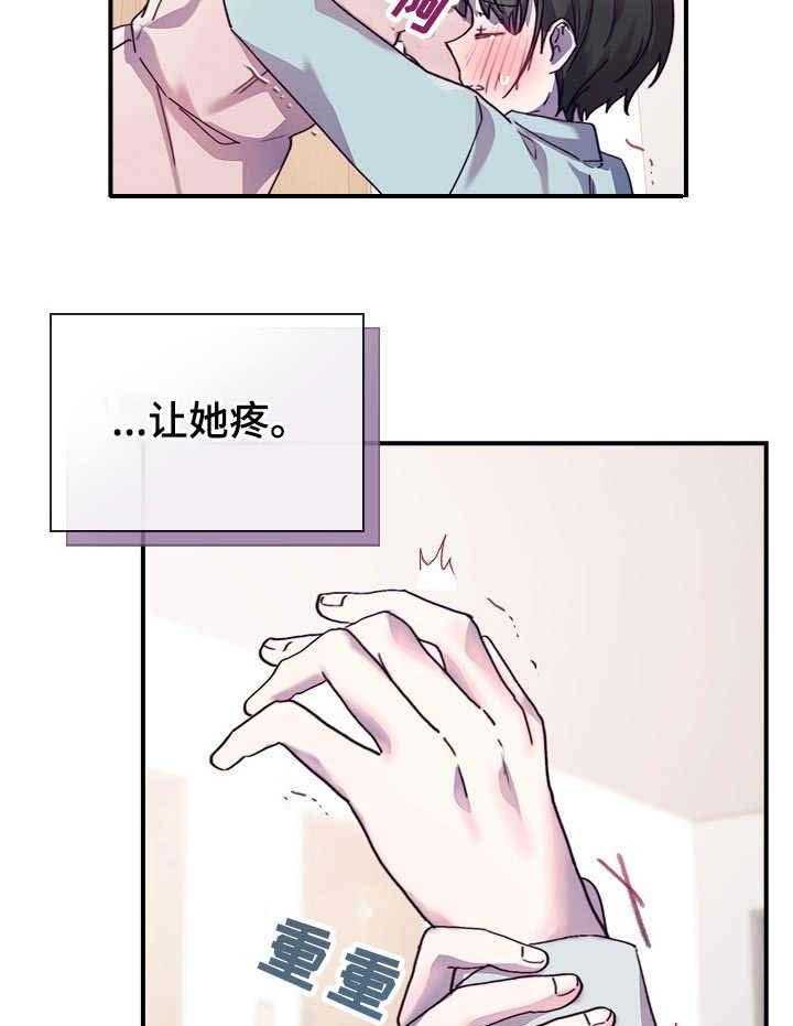 《箱中道具》漫画最新章节第28话 28_愧疚免费下拉式在线观看章节第【6】张图片