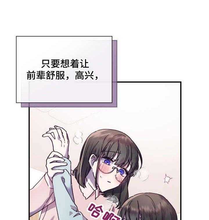 《箱中道具》漫画最新章节第28话 28_愧疚免费下拉式在线观看章节第【7】张图片