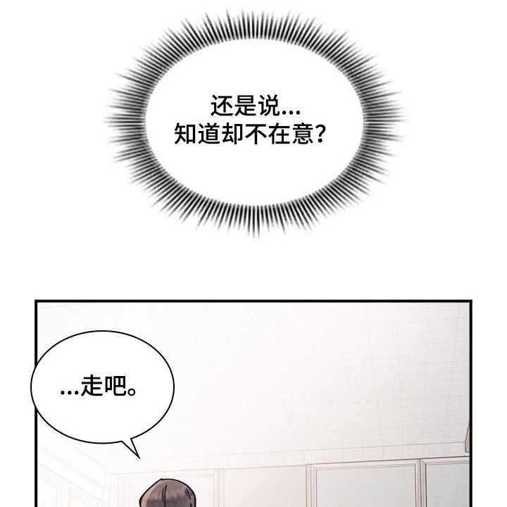 《箱中道具》漫画最新章节第29话 29_想在一起免费下拉式在线观看章节第【6】张图片