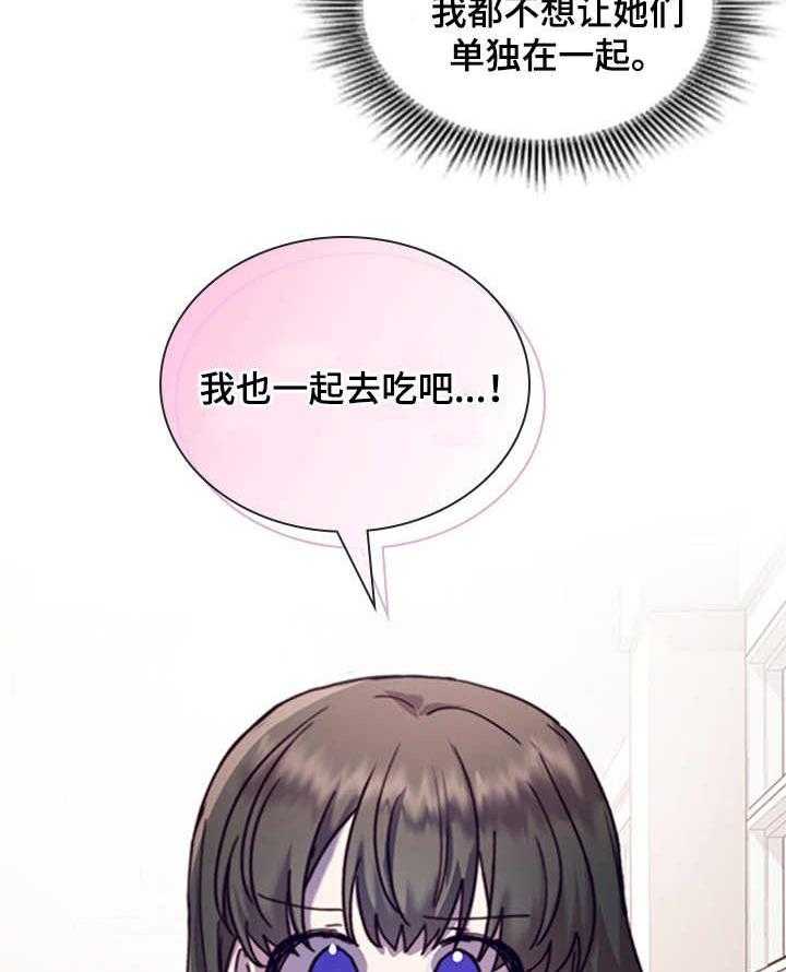 《箱中道具》漫画最新章节第29话 29_想在一起免费下拉式在线观看章节第【3】张图片