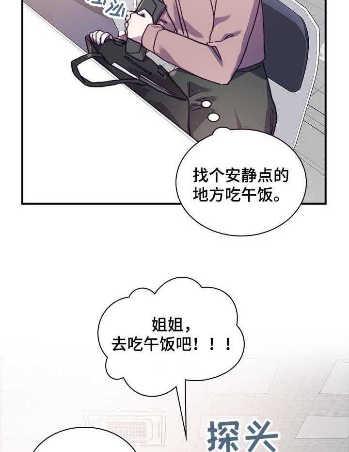 《箱中道具》漫画最新章节第29话 29_想在一起免费下拉式在线观看章节第【17】张图片