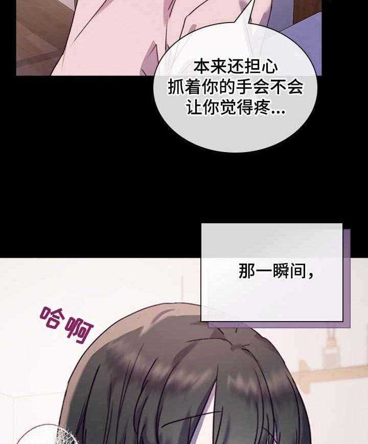 《箱中道具》漫画最新章节第29话 29_想在一起免费下拉式在线观看章节第【30】张图片