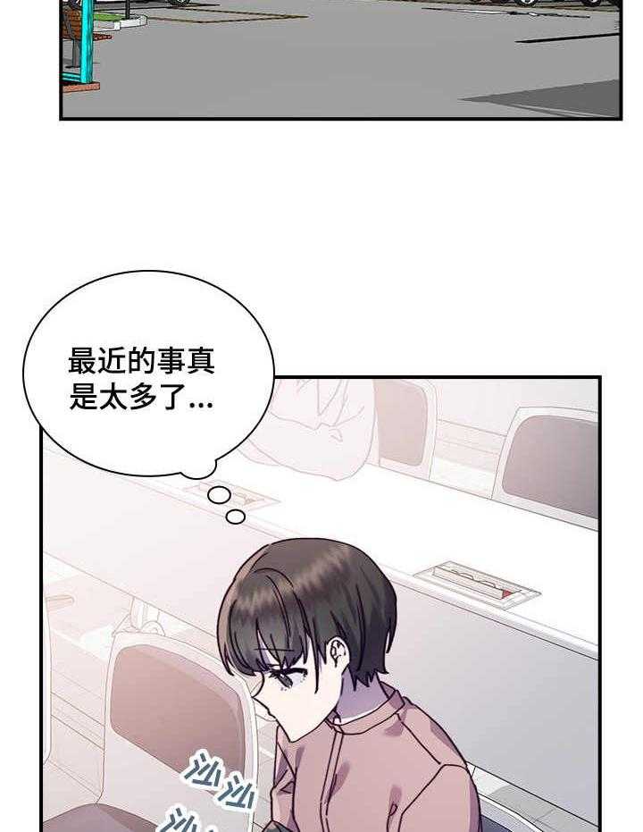 《箱中道具》漫画最新章节第29话 29_想在一起免费下拉式在线观看章节第【18】张图片