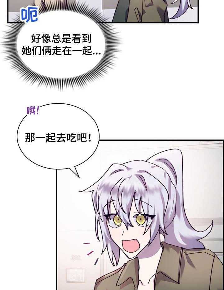 《箱中道具》漫画最新章节第29话 29_想在一起免费下拉式在线观看章节第【10】张图片