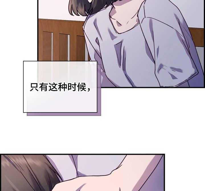 《箱中道具》漫画最新章节第29话 29_想在一起免费下拉式在线观看章节第【36】张图片