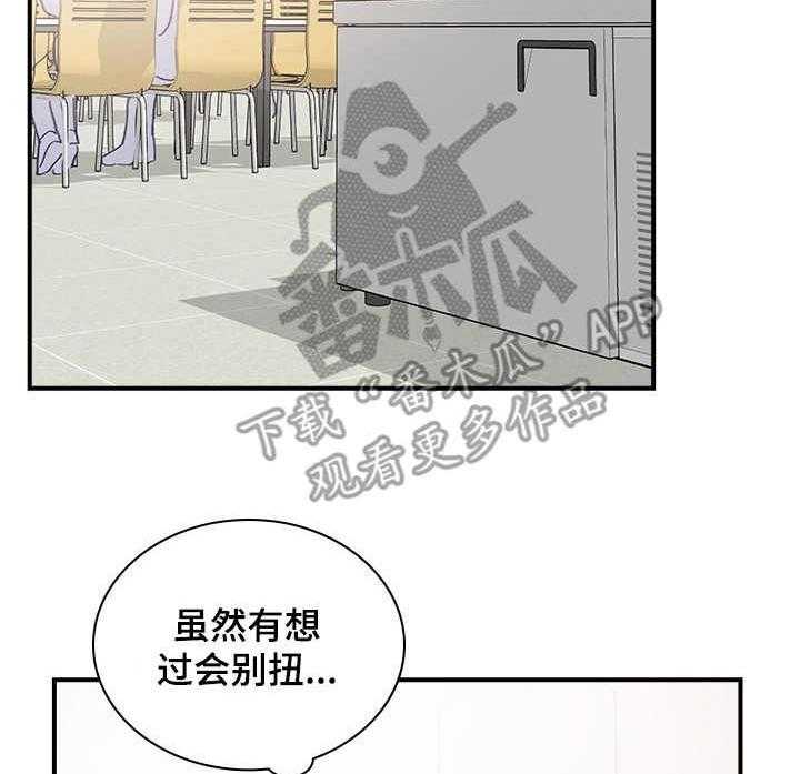 《箱中道具》漫画最新章节第30话 30_尴尬免费下拉式在线观看章节第【41】张图片