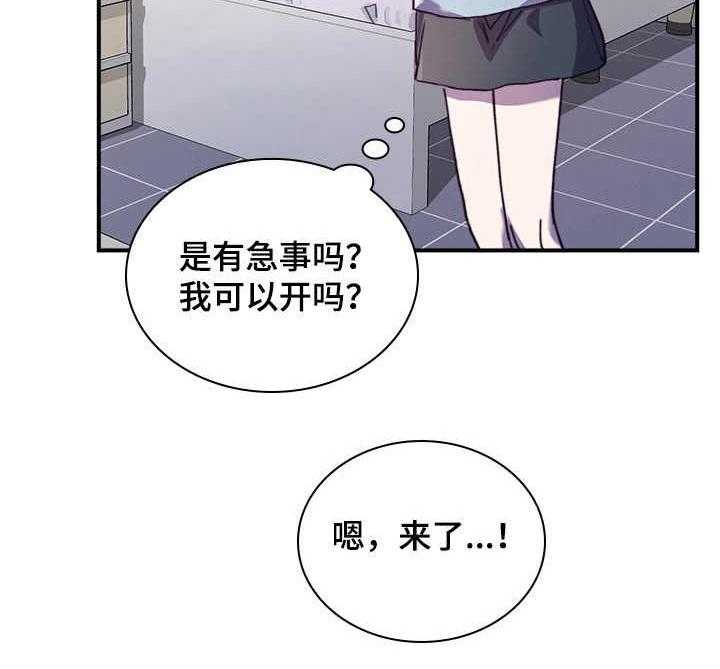 《箱中道具》漫画最新章节第30话 30_尴尬免费下拉式在线观看章节第【6】张图片