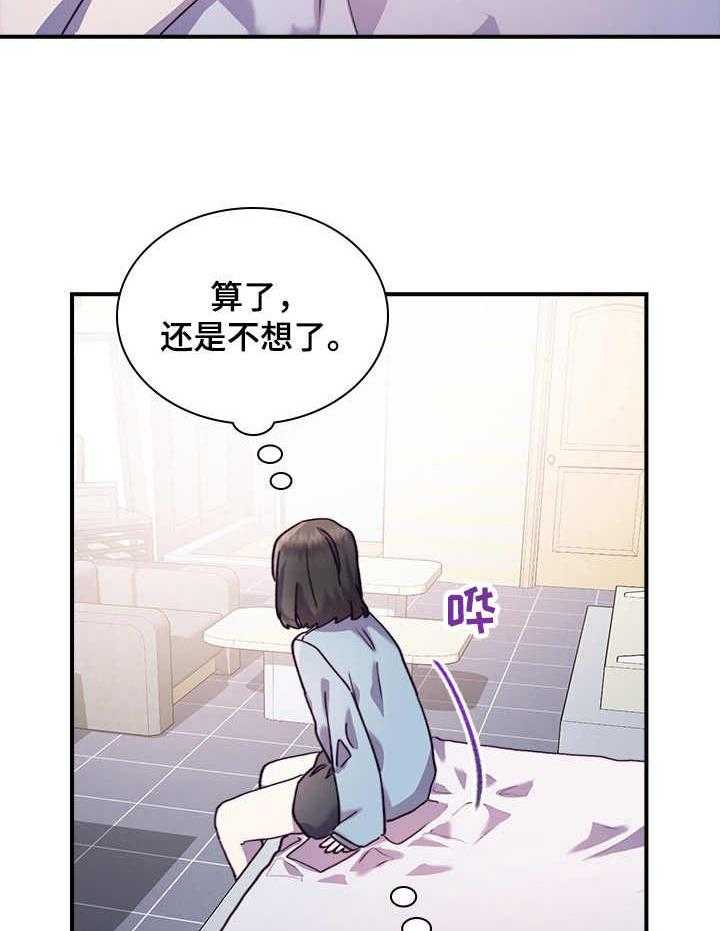 《箱中道具》漫画最新章节第30话 30_尴尬免费下拉式在线观看章节第【12】张图片