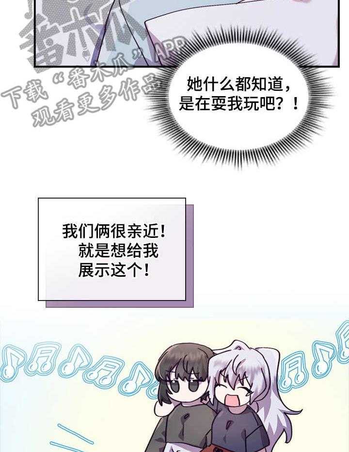 《箱中道具》漫画最新章节第30话 30_尴尬免费下拉式在线观看章节第【16】张图片