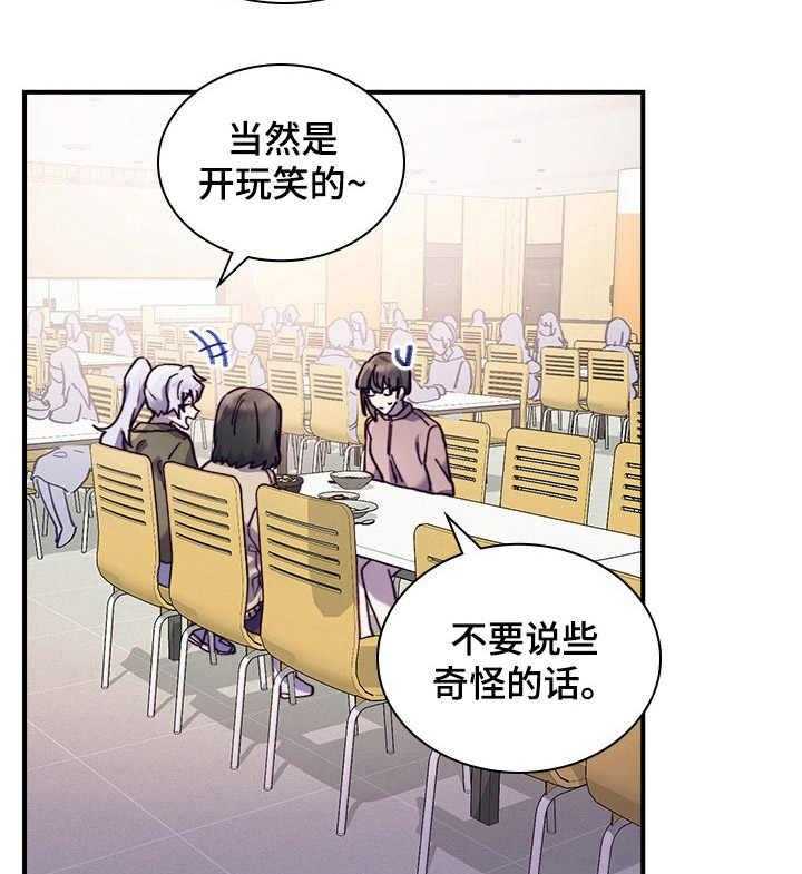 《箱中道具》漫画最新章节第30话 30_尴尬免费下拉式在线观看章节第【36】张图片