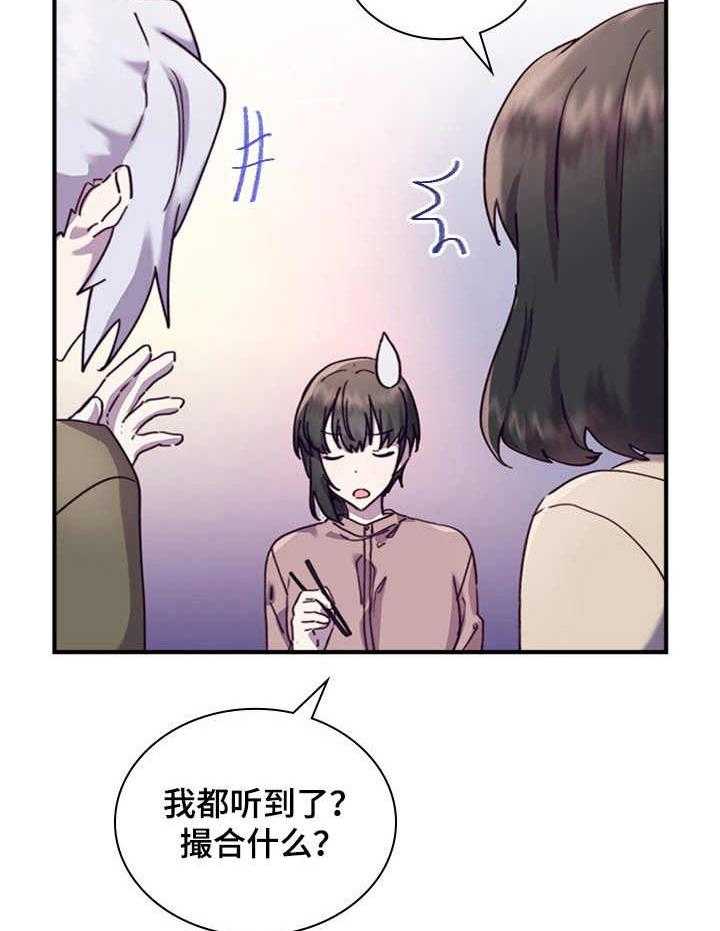 《箱中道具》漫画最新章节第30话 30_尴尬免费下拉式在线观看章节第【37】张图片