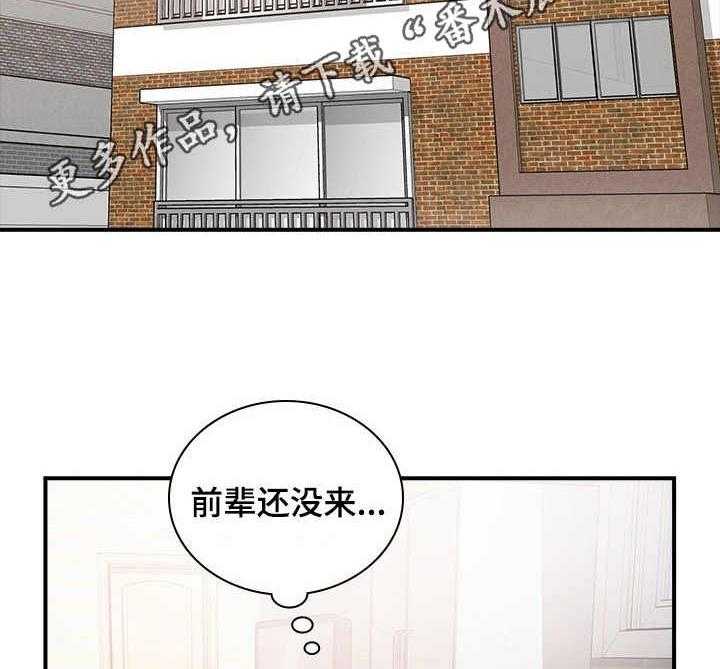 《箱中道具》漫画最新章节第30话 30_尴尬免费下拉式在线观看章节第【22】张图片