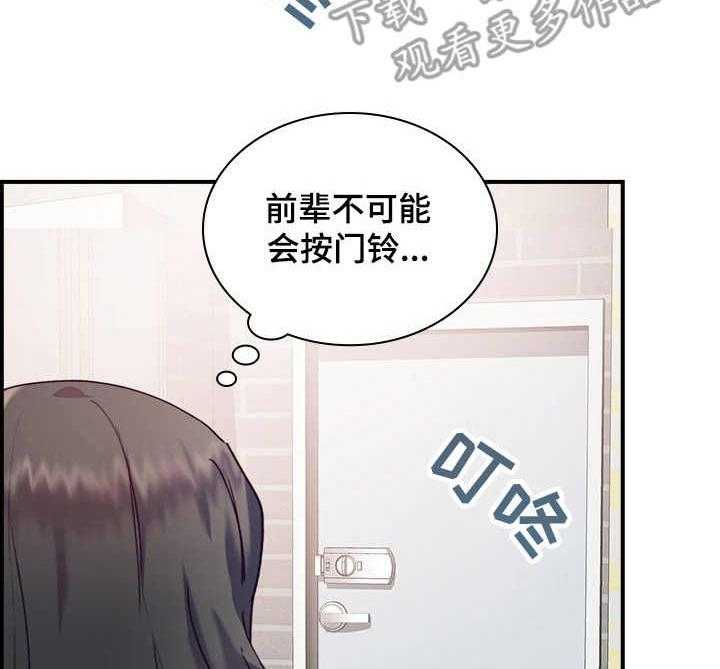 《箱中道具》漫画最新章节第30话 30_尴尬免费下拉式在线观看章节第【9】张图片