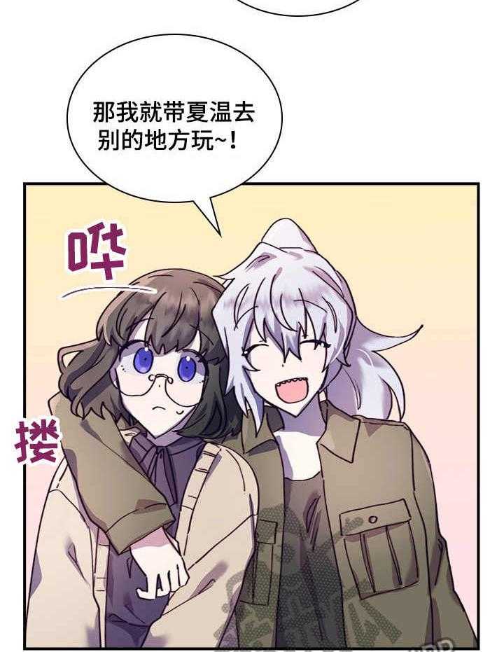 《箱中道具》漫画最新章节第30话 30_尴尬免费下拉式在线观看章节第【28】张图片