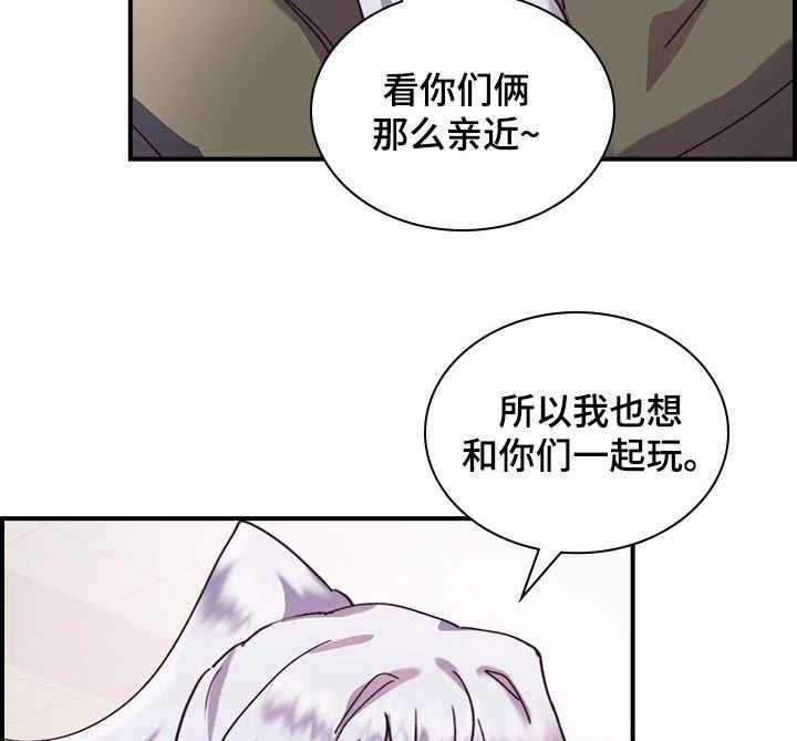 《箱中道具》漫画最新章节第30话 30_尴尬免费下拉式在线观看章节第【26】张图片