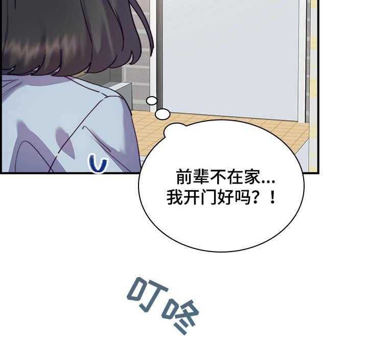 《箱中道具》漫画最新章节第30话 30_尴尬免费下拉式在线观看章节第【8】张图片