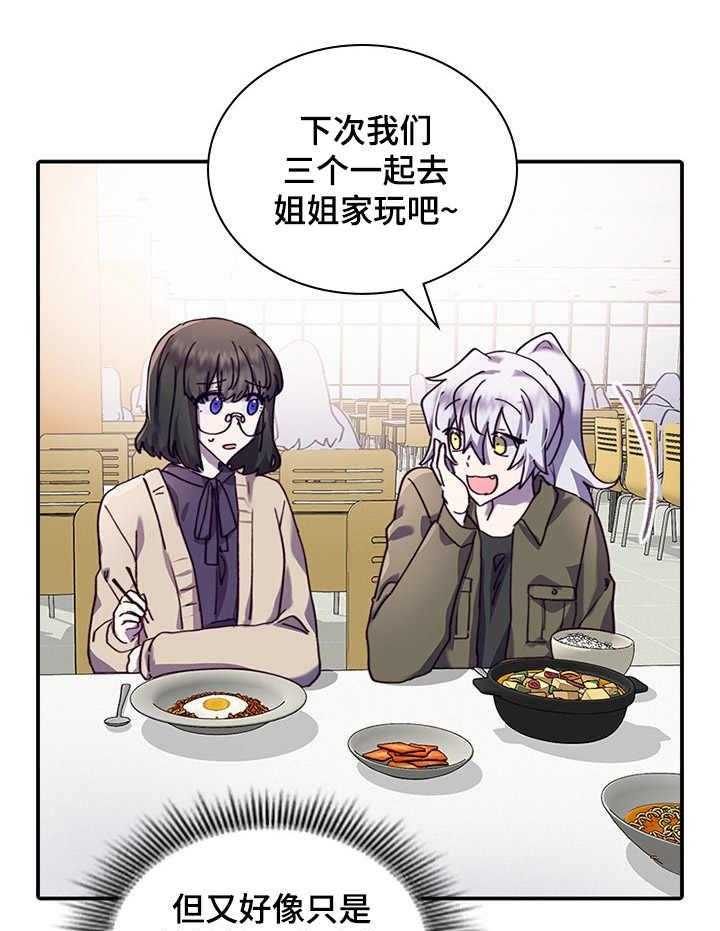 《箱中道具》漫画最新章节第30话 30_尴尬免费下拉式在线观看章节第【32】张图片