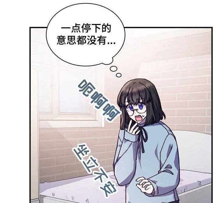 《箱中道具》漫画最新章节第30话 30_尴尬免费下拉式在线观看章节第【7】张图片