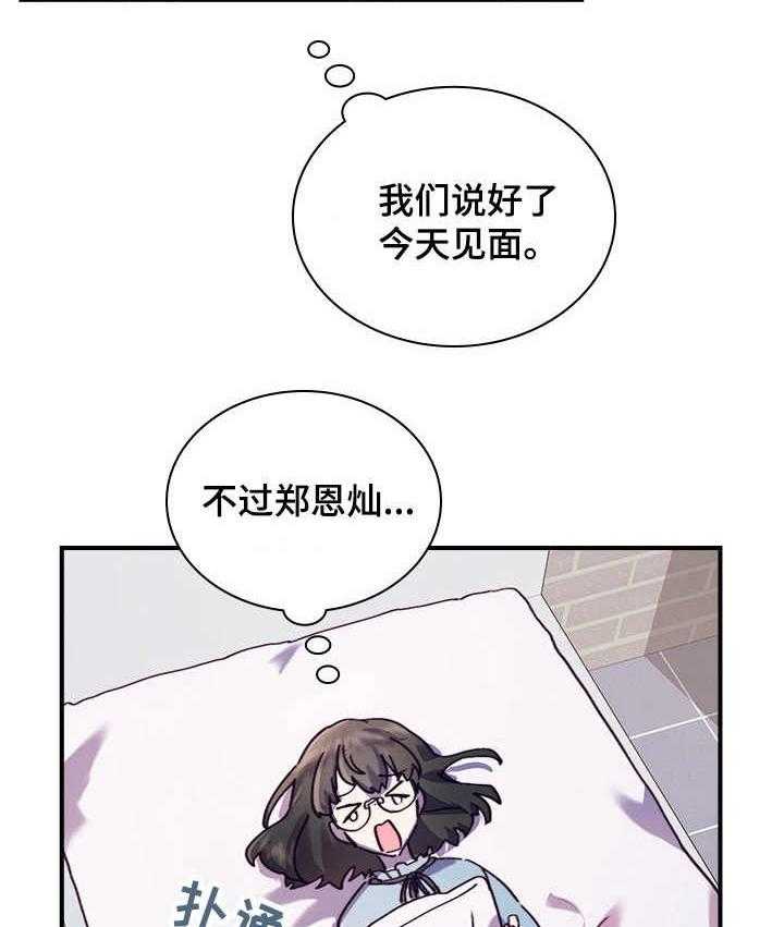 《箱中道具》漫画最新章节第30话 30_尴尬免费下拉式在线观看章节第【19】张图片