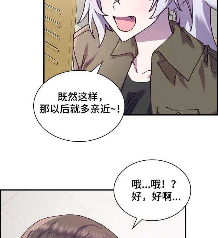 《箱中道具》漫画最新章节第30话 30_尴尬免费下拉式在线观看章节第【34】张图片