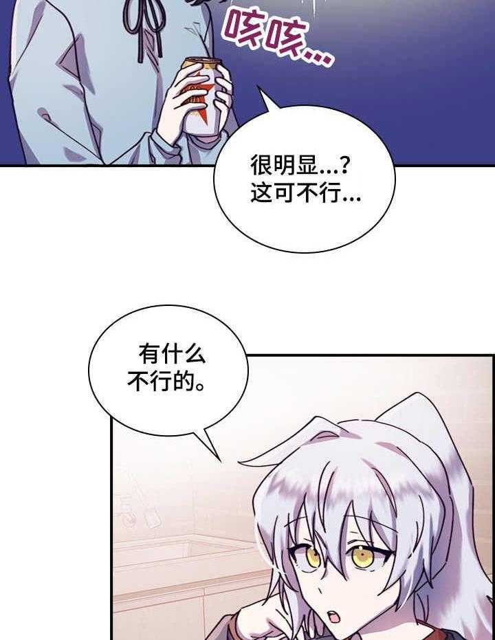 《箱中道具》漫画最新章节第31话 31_有话说免费下拉式在线观看章节第【10】张图片