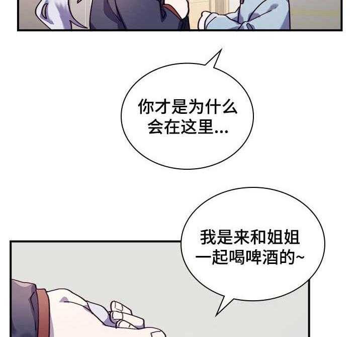 《箱中道具》漫画最新章节第31话 31_有话说免费下拉式在线观看章节第【36】张图片