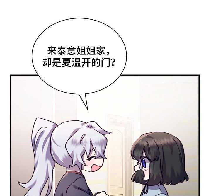 《箱中道具》漫画最新章节第31话 31_有话说免费下拉式在线观看章节第【37】张图片