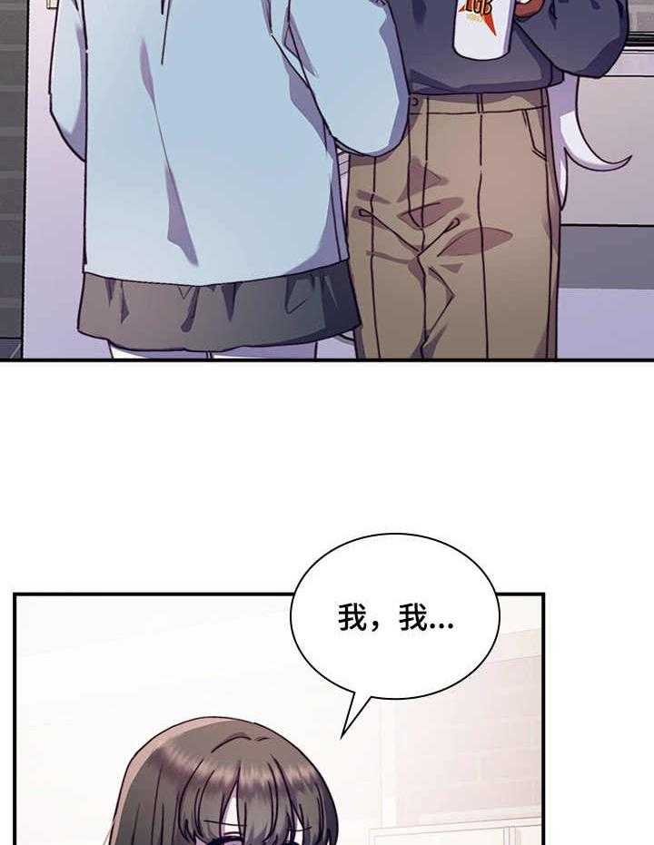 《箱中道具》漫画最新章节第31话 31_有话说免费下拉式在线观看章节第【23】张图片