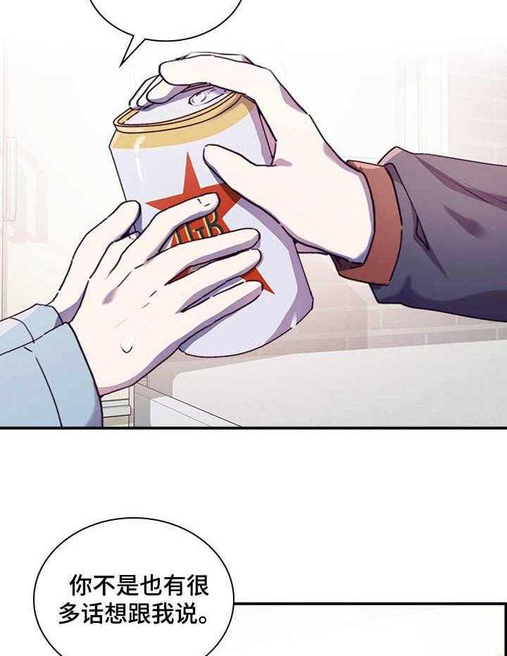 《箱中道具》漫画最新章节第31话 31_有话说免费下拉式在线观看章节第【20】张图片