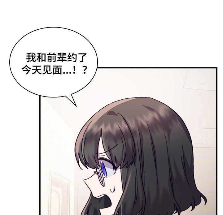 《箱中道具》漫画最新章节第31话 31_有话说免费下拉式在线观看章节第【34】张图片