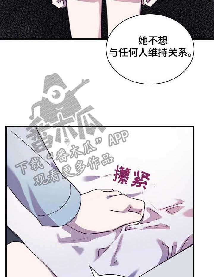 《箱中道具》漫画最新章节第31话 31_有话说免费下拉式在线观看章节第【5】张图片