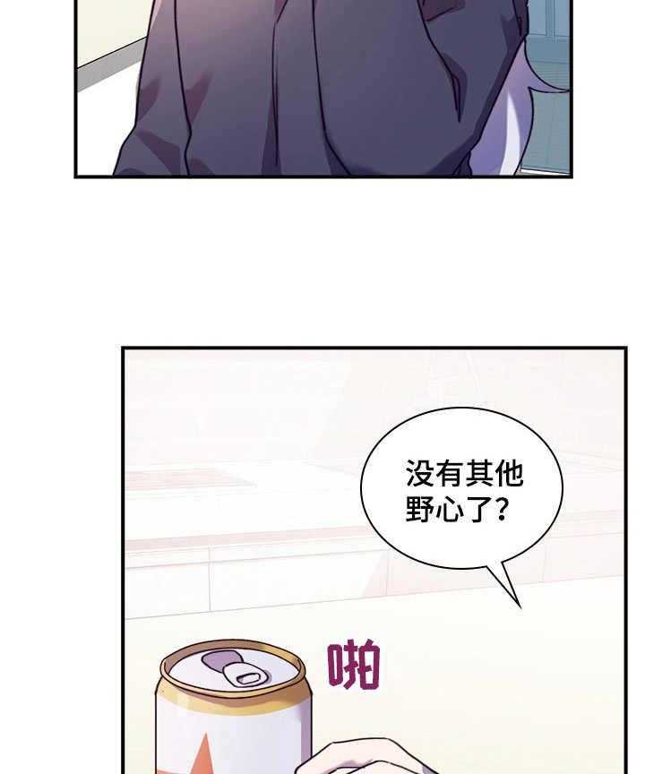 《箱中道具》漫画最新章节第31话 31_有话说免费下拉式在线观看章节第【3】张图片