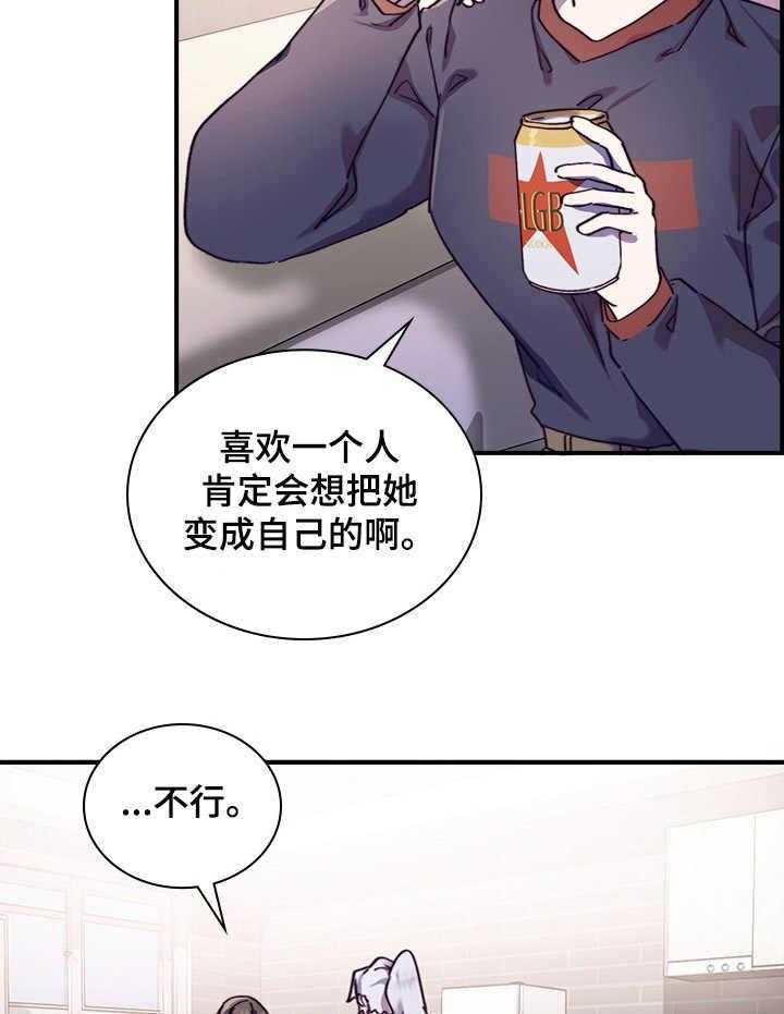 《箱中道具》漫画最新章节第31话 31_有话说免费下拉式在线观看章节第【9】张图片