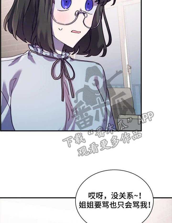 《箱中道具》漫画最新章节第31话 31_有话说免费下拉式在线观看章节第【29】张图片