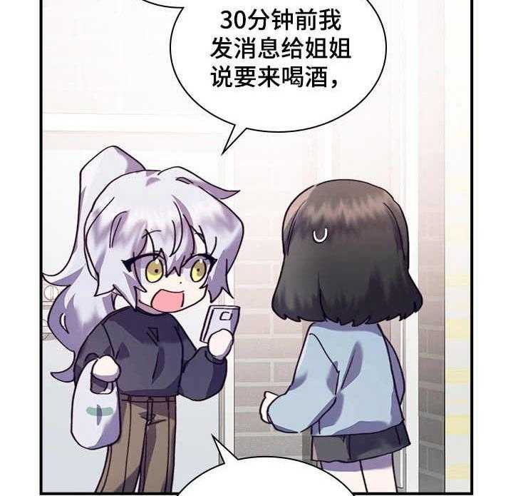 《箱中道具》漫画最新章节第31话 31_有话说免费下拉式在线观看章节第【32】张图片