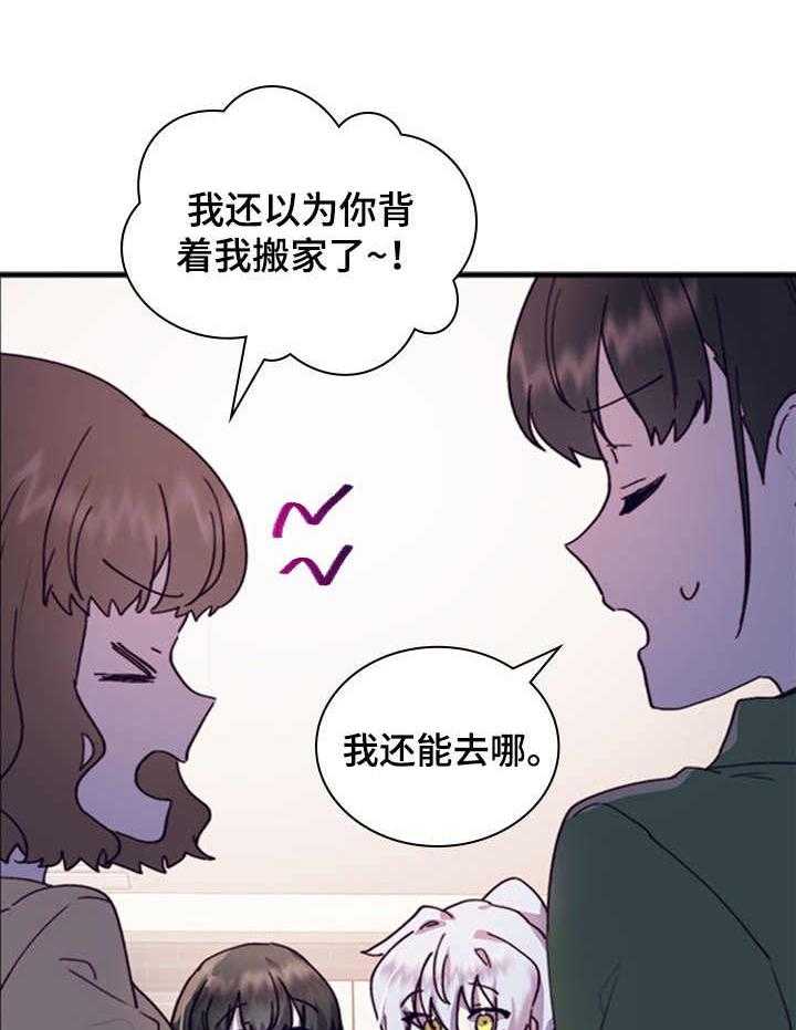 《箱中道具》漫画最新章节第32话 32_礼物免费下拉式在线观看章节第【11】张图片