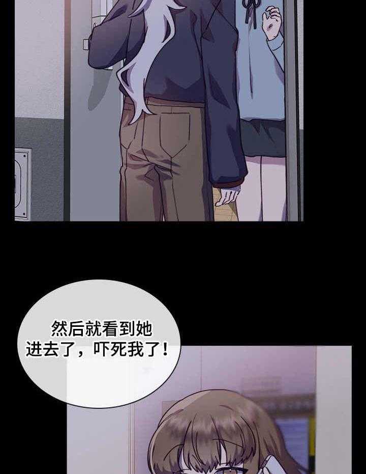 《箱中道具》漫画最新章节第32话 32_礼物免费下拉式在线观看章节第【13】张图片