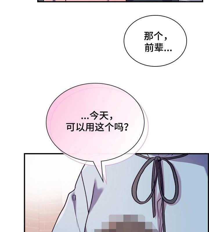 《箱中道具》漫画最新章节第33话 33_愈发喜欢免费下拉式在线观看章节第【42】张图片